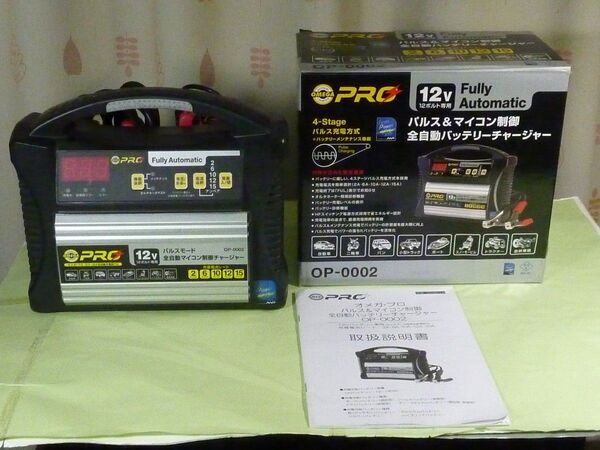 オメガプロ OMEGA PRO パルス&マイコン制御 全自動バッテリーチャージャー 12V専用 OP-0002 OP-0002