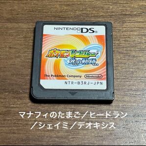 【DS】ポケモンレンジャー 光の軌跡