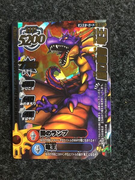 【未使用美品/超希少/限定品闇のランプボスカード】ドラゴンクエストバトルロード 闇の覇者竜王 025