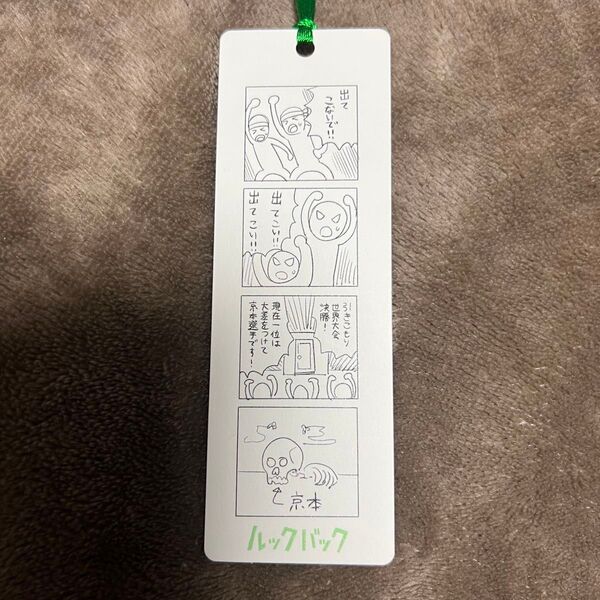 ルックバック 特典 しおり A