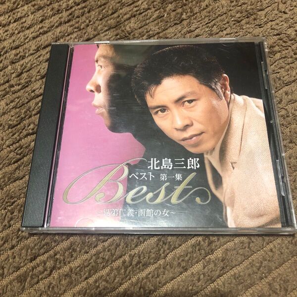 北島三郎 CD BEST 第一集