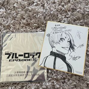 劇場版ブルーロック エピソード凪 ミニ色紙 ブルーロック 御影怜央
