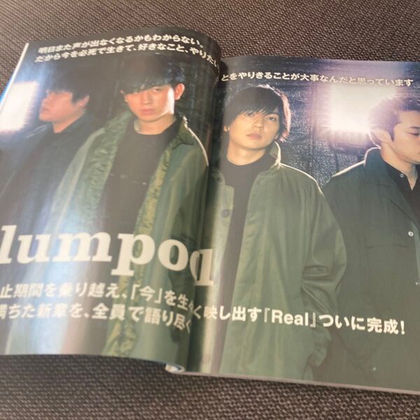 flumpool 切り抜き ロッキンオンジャパン