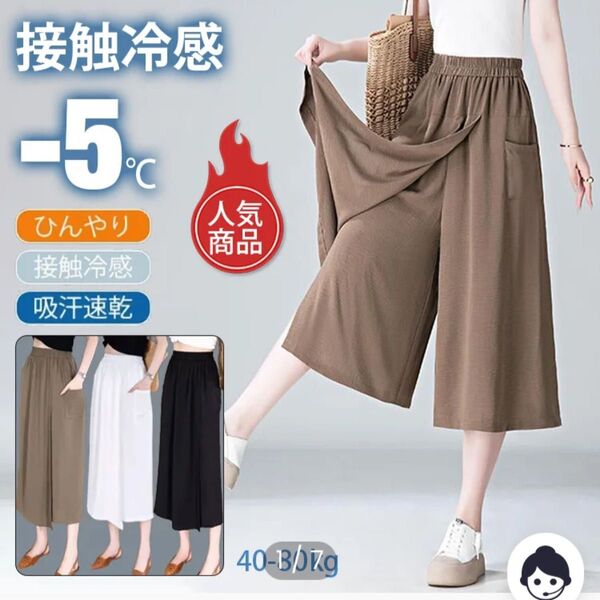 ワイドパンツ ガウチョパンツ スカート風 アイスシルク ベージュ Mサイズ