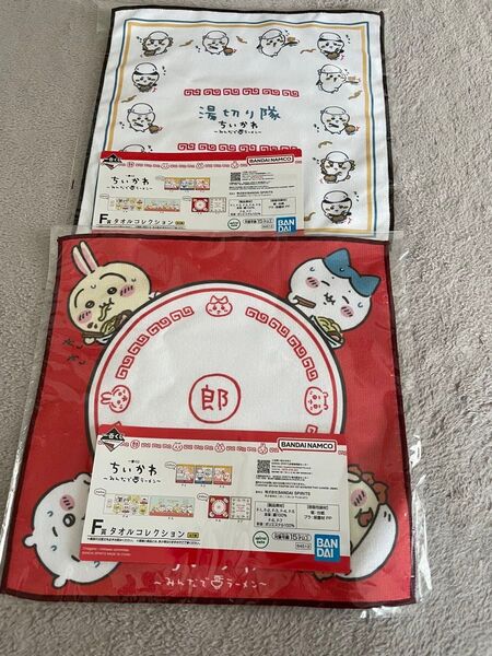ちいかわハンドタオル2個セット 一番くじ ちいかわ F賞 みんなでラーメン