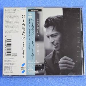 CD　ハリー・コニック, JR. / トゥ・シー・ユー　HARRY CONNICK, JR. / TO SEE YOU　国内盤 1997年　JAZZ ボーカル