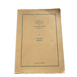 システム英単語 駿台文庫 5訂版 霜康司