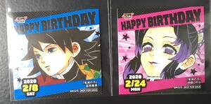 送63円～【 2020/2/8 冨岡義勇 2020/2/24 胡蝶しのぶ 】 ジャンプショップ ★ 366日ステッカー 鬼滅の刃 検) 365日ステッカー 義勇 しのぶ