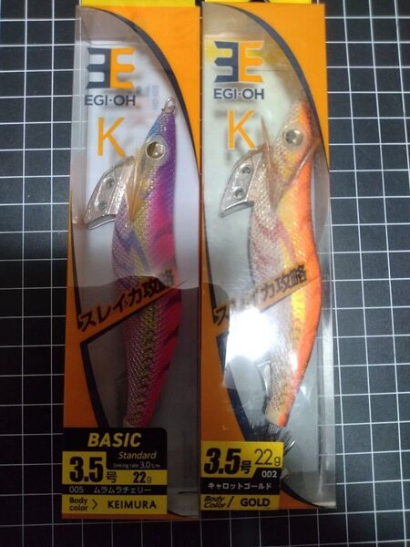 エギ王K ムラムラチェリー キャロットゴールド