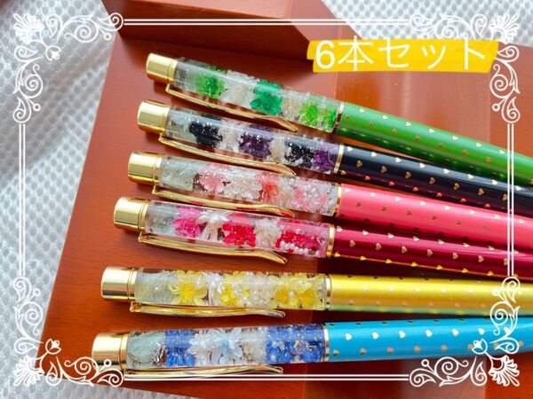 259 ハーバリウムボールペン 6本セット ハンドメイド メンカラのお花使用