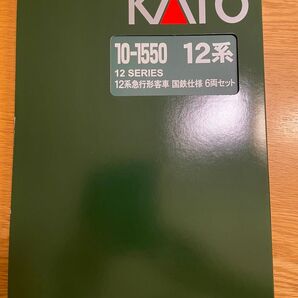 12系急行形客車 国鉄仕様 6両セット カトー Nゲージ10-1550【K1】【451102】