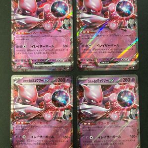 ポケモンカード ロケット団のミュウツーex RR 4枚
