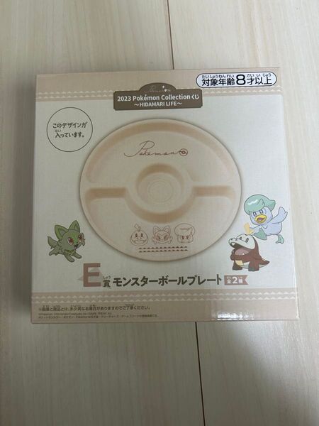 モンスターボールプレート ポケモン 一番くじ