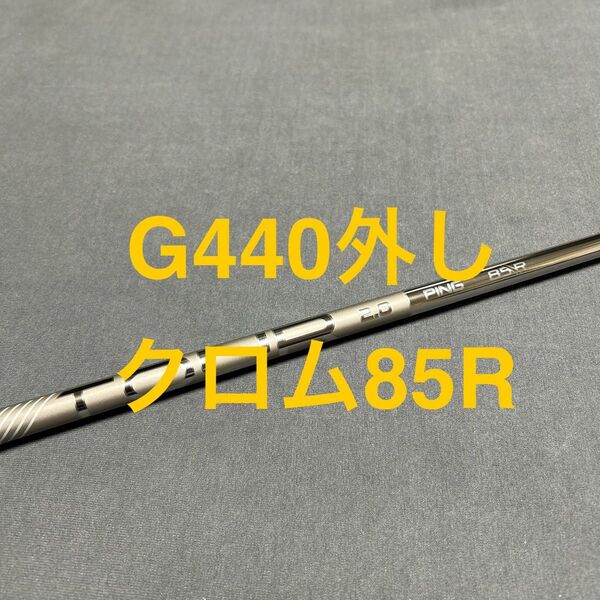新品ピンG440 4U クロム85R 23°用 4UT用まとめ割り有り