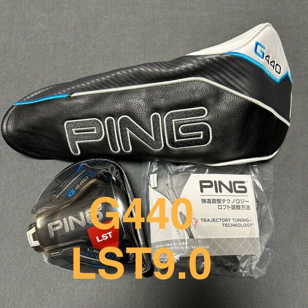 特典付き新品 ピン PING G440 LST9.0 ドライバー 1Wヘッド単品