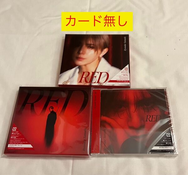 Ryosuke Yamada 山田涼介 アルバム RED 3形態セット