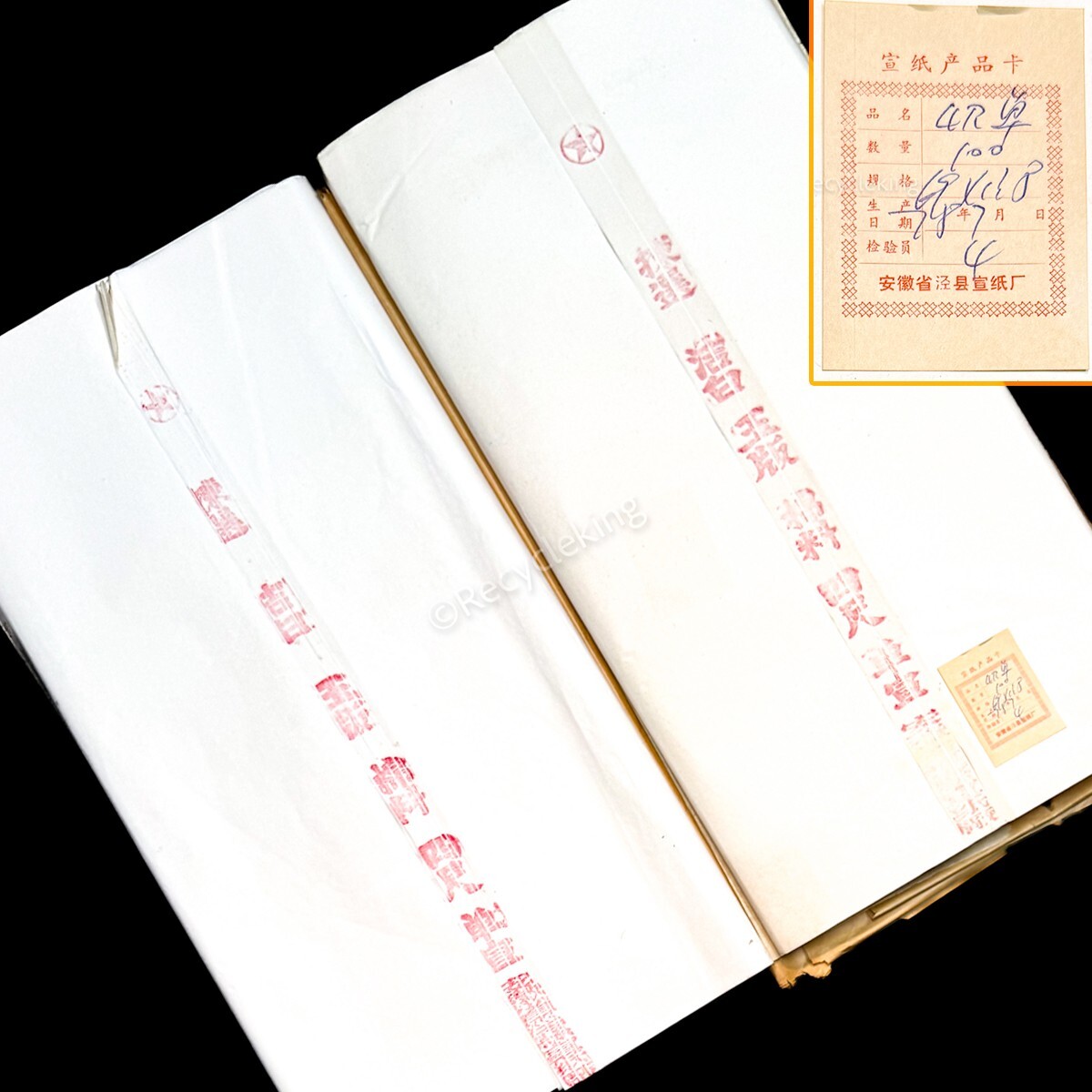 2025年最新】Yahoo!オークション -紅星牌 単宣の中古品・新品 2025年最新】Yahoo!オークション -紅星牌 単宣の中古品・新品