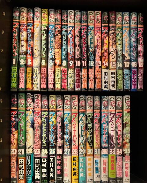 7SEEDS セブンシーズ 1〜35巻全巻セット