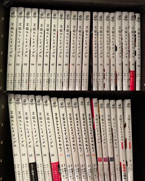文豪ストレイドッグス 1〜26巻+わん!1〜6巻+綾辻行人VS京極夏彦1巻+DEAD APPLE 1〜2巻+公式アンソロジー3冊
