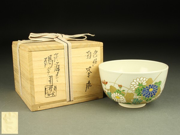 2025年最新】Yahoo!オークション -膳所焼 茶碗の中古品・新品 2025年最新】Yahoo!オークション -膳所焼 茶碗の中古品・新品