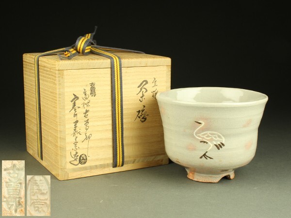 2025年最新】Yahoo!オークション -古曽部焼の中古品・新品・未 2025年最新】Yahoo!オークション -古曽部焼の中古品・新品・未