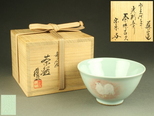 2025年最新】Yahoo!オークション -諏訪蘇山 茶碗の中古品・新品 2025年最新】Yahoo!オークション -諏訪蘇山 茶碗の中古品・新品