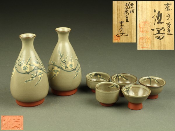 2025年最新】Yahoo!オークション -伊藤赤水(日本の陶磁)の中古品 2025年最新】Yahoo!オークション -伊藤赤水(日本の陶磁)の中古品