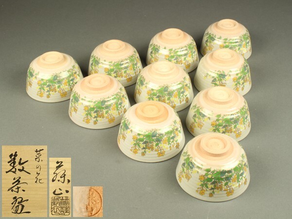 2025年最新】Yahoo!オークション -茶道具 数茶碗(京焼)の中古品 2025年最新】Yahoo!オークション -茶道具 数茶碗(京焼)の中古品