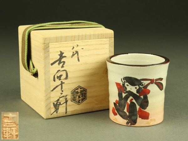 2025年最新】吉向十三軒の茶道具を探す - Yahoo!オークション 2025年最新】吉向十三軒の茶道具を探す - Yahoo!オークション