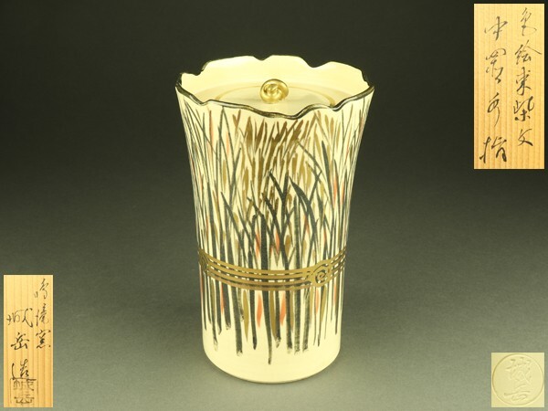 2025年最新】Yahoo!オークション -城岳(陶芸)の中古品・新品・未 2025年最新】Yahoo!オークション -城岳(陶芸)の中古品・新品・未