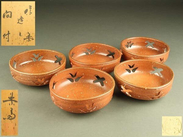 2025年最新】Yahoo!オークション -高橋楽斎(陶芸)の中古品・新品 2025年最新】Yahoo!オークション -高橋楽斎(陶芸)の中古品・新品