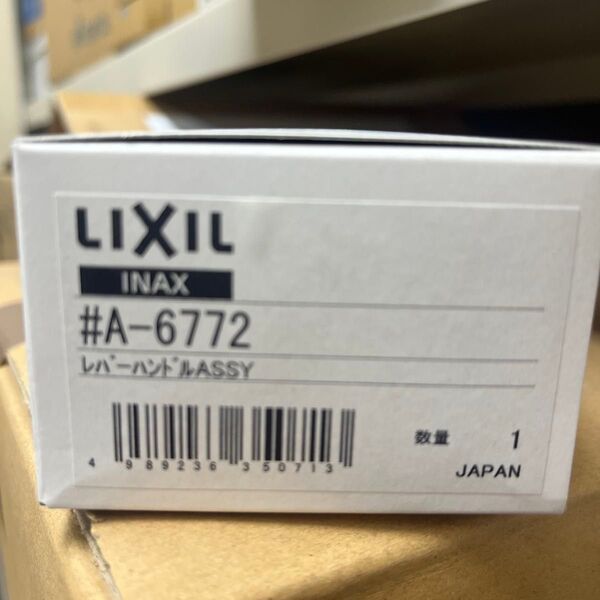 LIXIL (リクシル) INAX 水栓用レバーハンドル部 A-6772