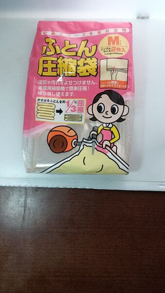布団圧縮袋 Mサイズ 1枚入り