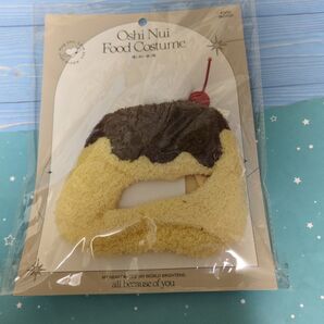 スリーコインズ 推しぬい被り物 プリン