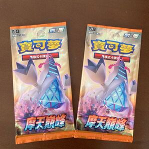 ポケモンカード 拡張パック 摩天パーフェクト 中国語版 s7D 新品未開封x2パック