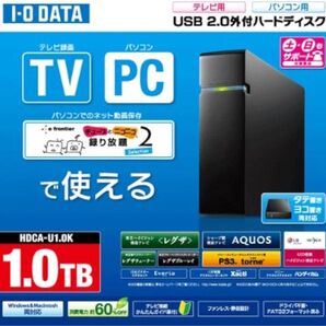 24時間連続録画対応1TB USB3.0接続外付ハードディスク静音&省エネ