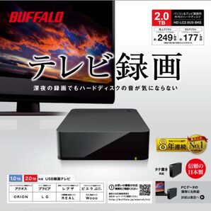 24時間連続録画対応2TB USB3.0接続外付ハードディスク静音&省エネ