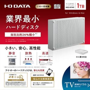 24時間連続録画対応1TB USB3.1接続外付ハードディスク静音&省エネ
