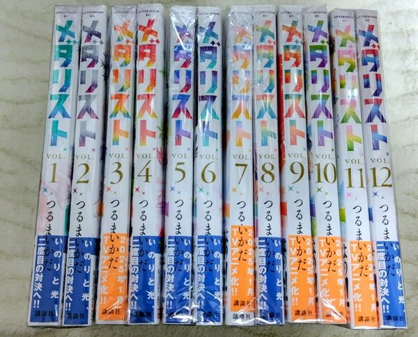 メダリスト つるまいかだ 1〜12巻