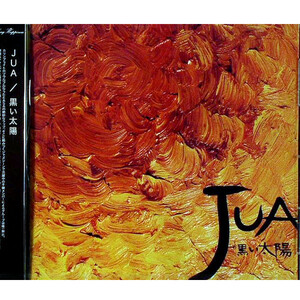 CD　JUA　黒い太陽