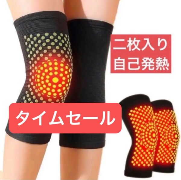 【最安値】XXL膝サポーター膝当て よもぎ 発熱加工 トルマリン 膝を温める 防寒 保温サポーター 新品未使用 膝保護プロテクター