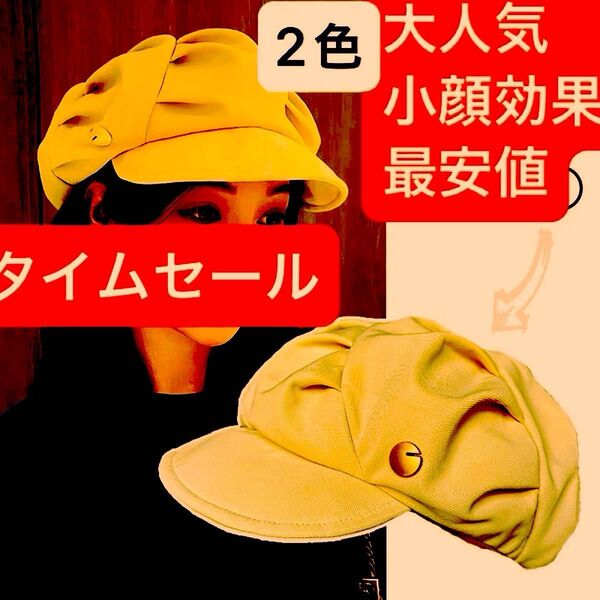 【新品】キャスケット 帽子 レディース 一年中使える 大人可愛い UVカット 紐調整 小顔効果 キャスケット 帽子 新品 ベレー帽