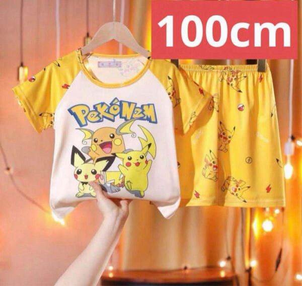 ポケモン パジャマ 100cm