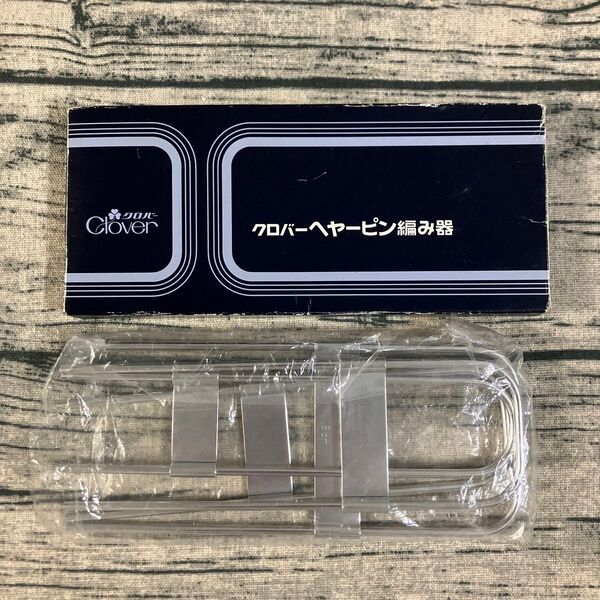 レトロ クロバー ヘヤーピン編み器 57-801 ヘアピンレース 編み機 4本