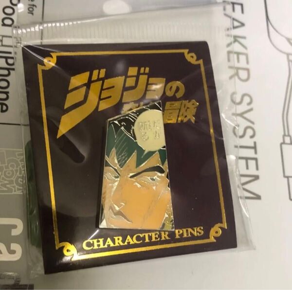 新品 ジョジョ ピンズ ピンバッジ 岸辺露伴 名言 『だが断る』 第5部