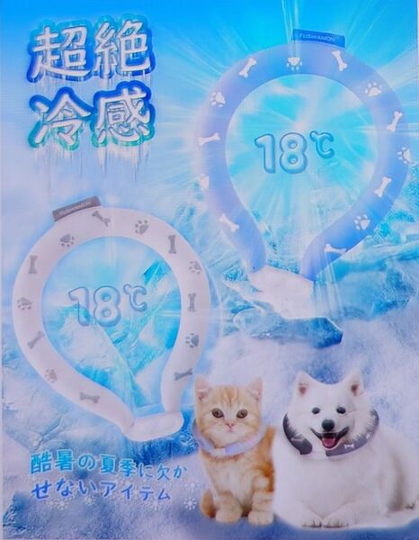 ペット用 肉球柄のクールネック【Sサイズ】【青色】