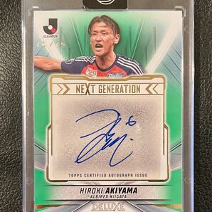 15枚限定 2024 Topps 秋山裕紀 直筆サイン アルビレックス新潟 NEXT GENERATION J LEAGUE