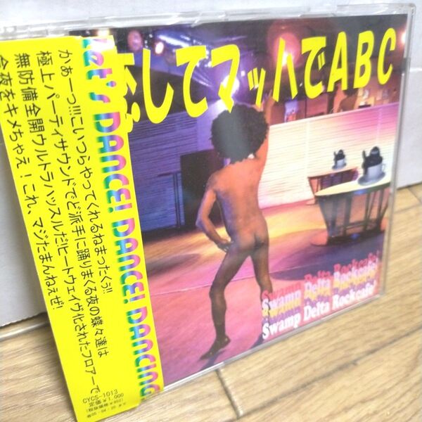 NM美盤Obi帯付CD/Swamp Delta Rockcafe′ スワンプ デルタ ロックカフェ/恋してマッハでABC