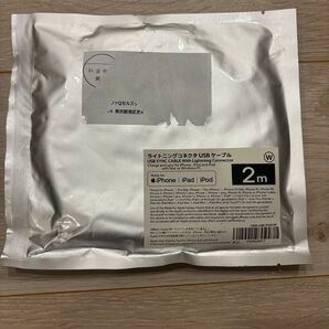 ライトニングコネクタUSBケーブル 2m