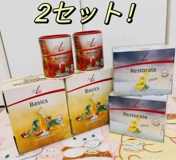 FitLine フィットライン ベーシックス3点セット2組